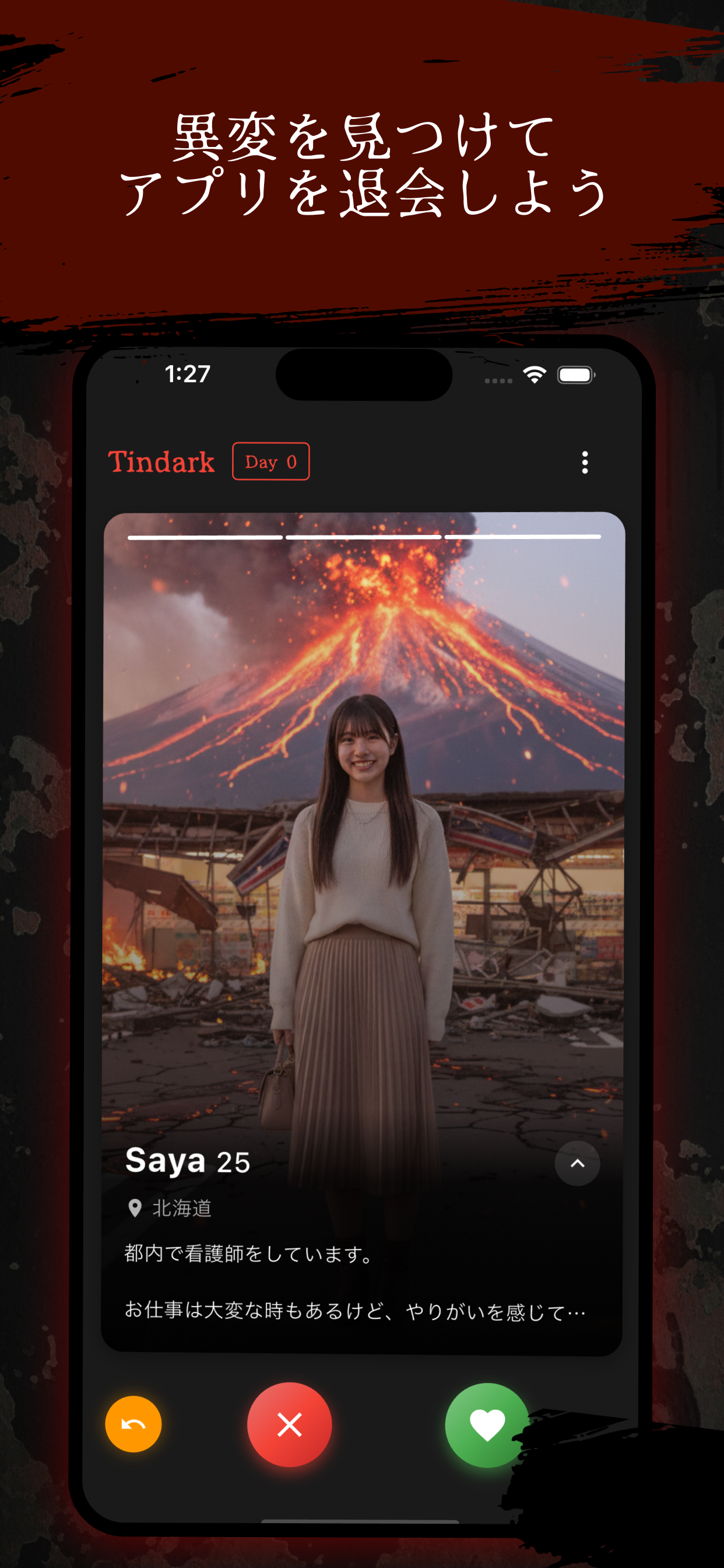 異変を見つけてアプリを退会しよう